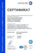 Сертификат на трубы ППУ ГОСТ 30732-2006