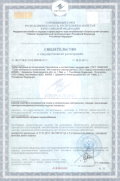 Сертификат на плиты ППУ